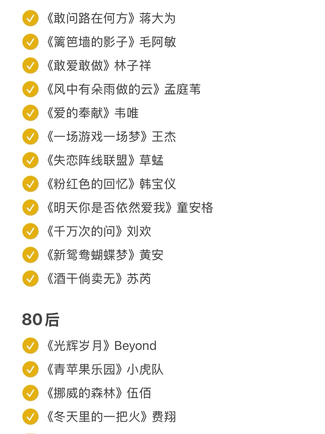 春节ktv超嗨歌单🏮和爸妈来KTV唱它就对了