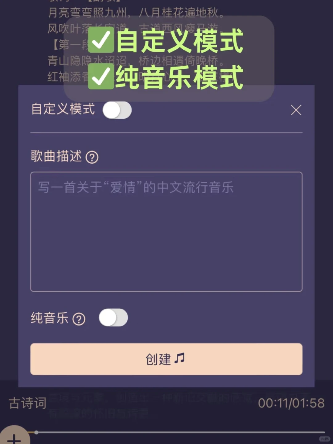 Suno完整攻略！3分钟学会AI作曲