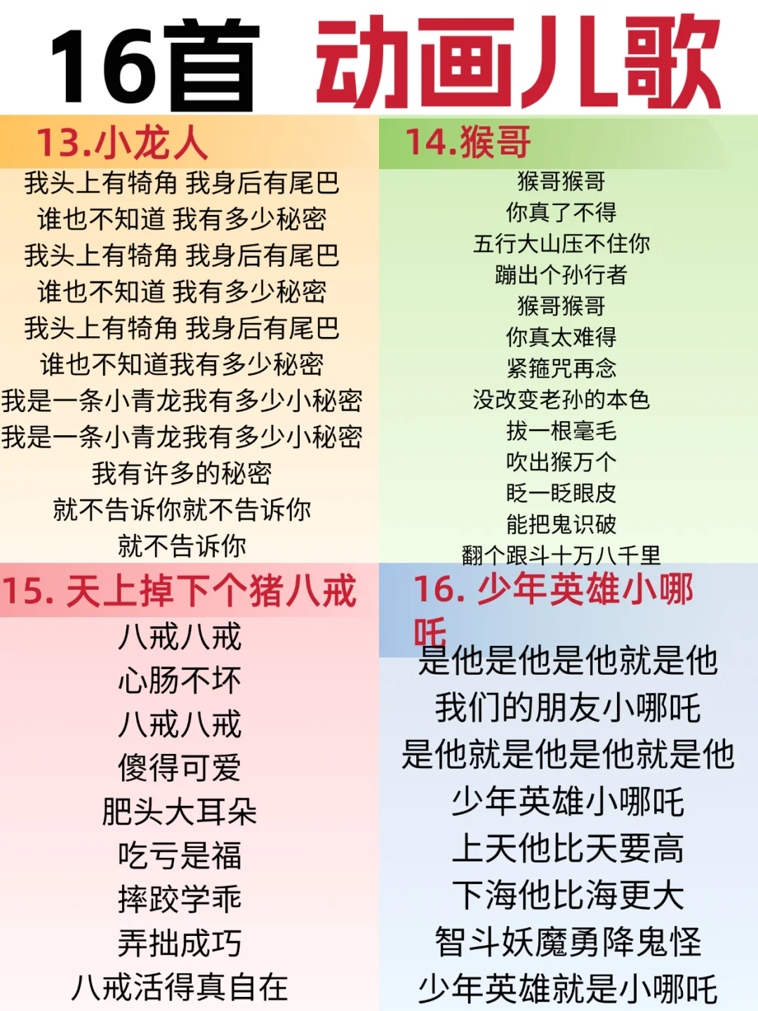 回忆杀｜让早教歌曲丰富多样不单一❗️