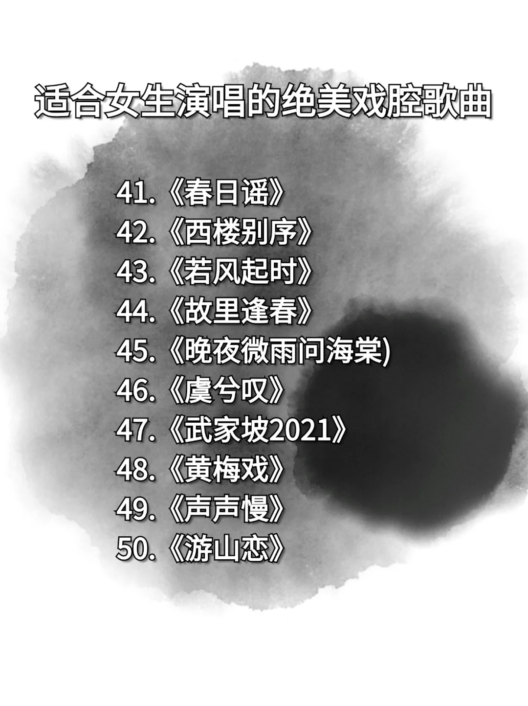 50适合女生唱的古风歌曲