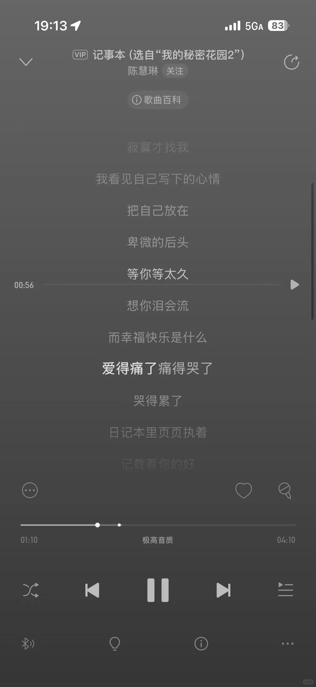 脑海中自然浮现！痛得唱出来！