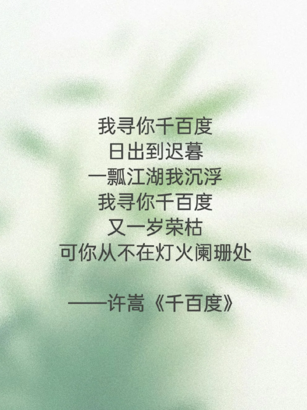歌词收藏|许嵩的歌
