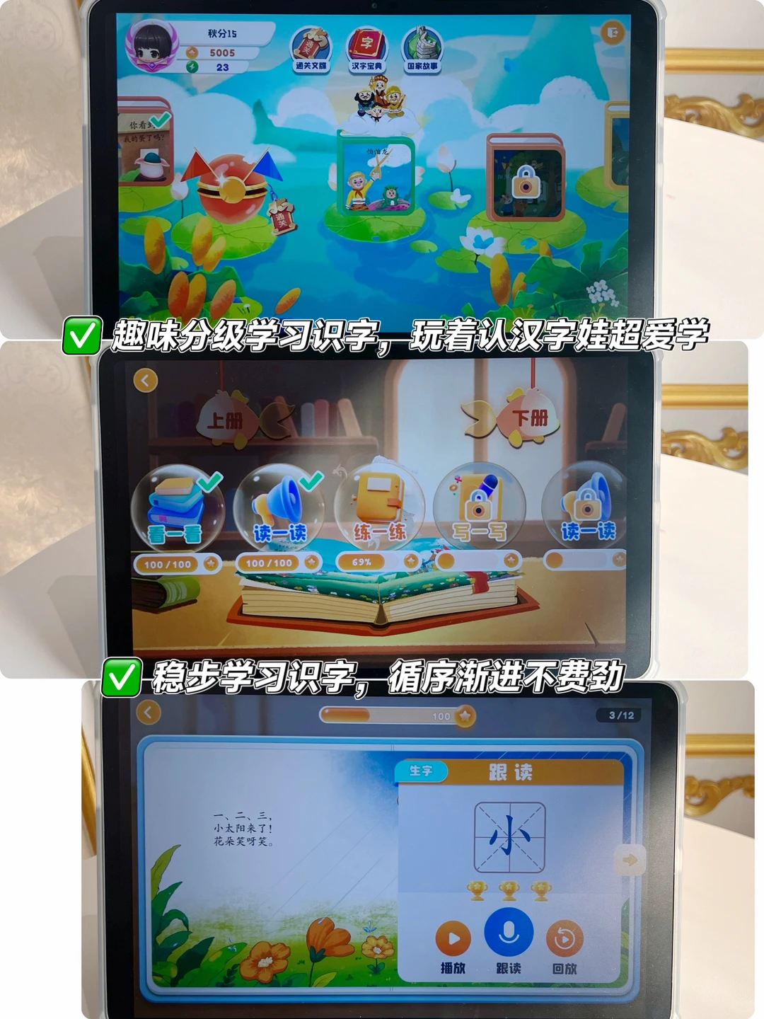 终于找到让娃主动坐住的学习机，后悔没早入