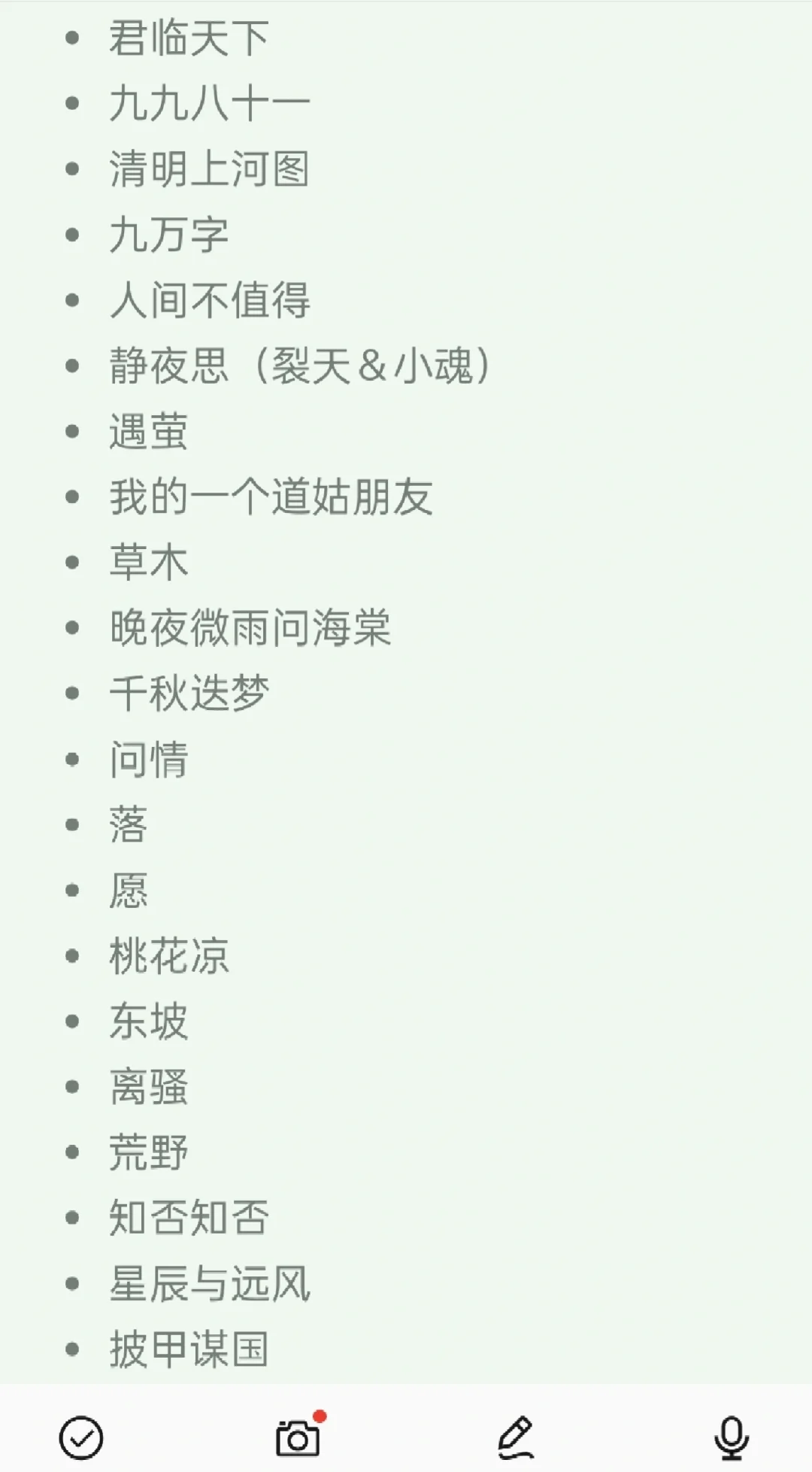 那些年听过的古风歌曲~KTV必点