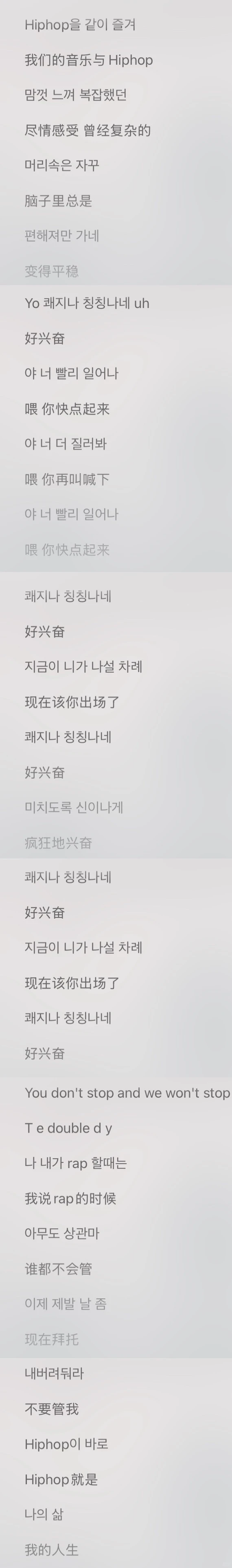 勘误：盒/门童/烤蹄子合作舞台歌名不叫这个！
