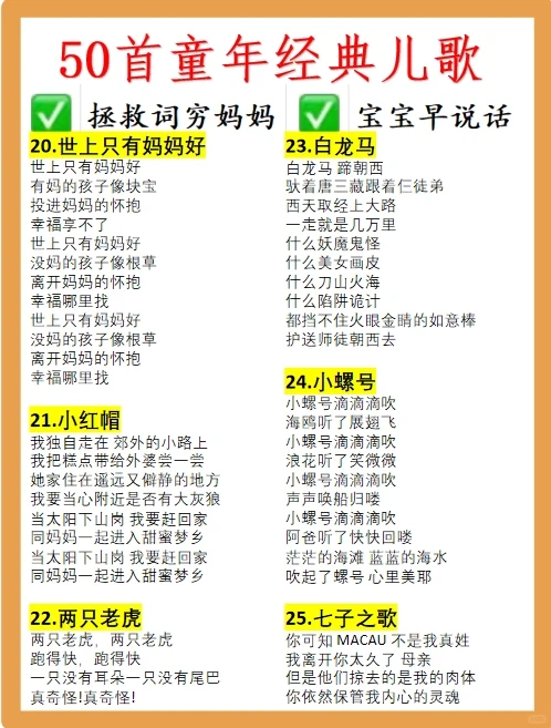 50首短小精悍早教儿歌❤️宝宝都爱听♻️