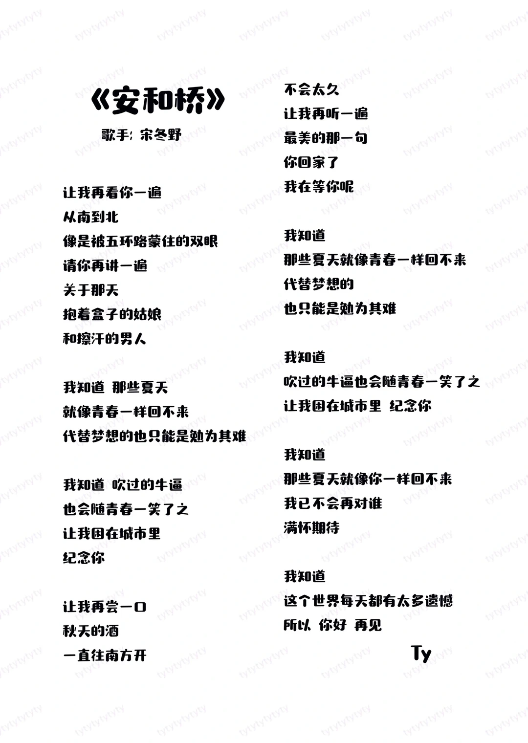 N92.㊙️男生歌曲歌词分享🎤初级篇1⃣️4⃣️