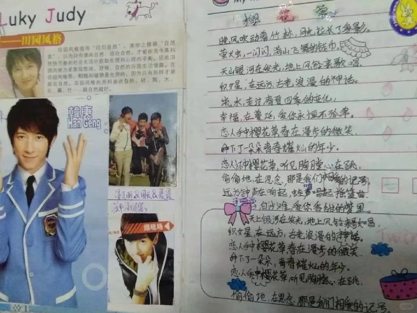 试问哪个90后没有过歌词本