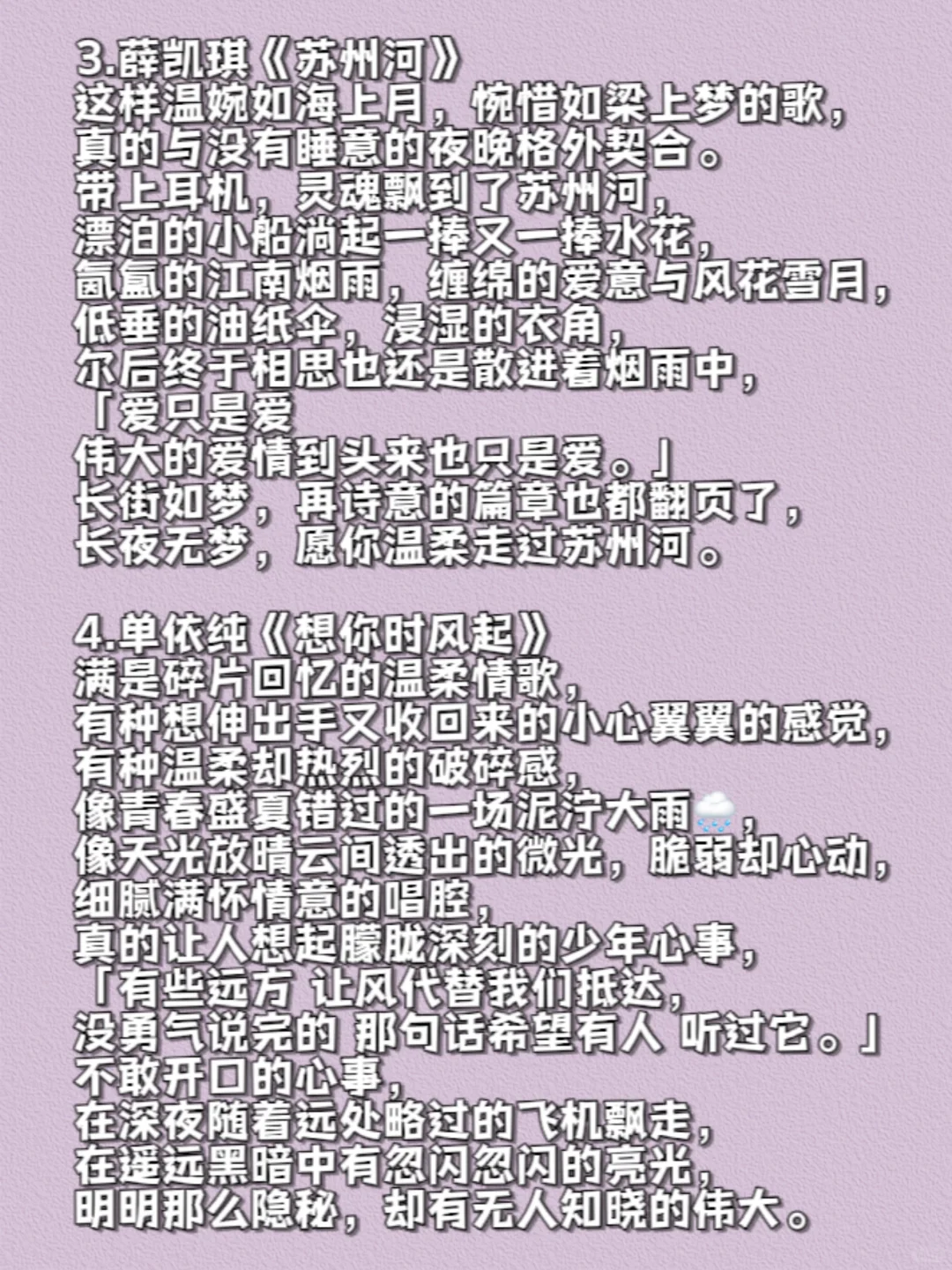 深夜治愈的十首歌 | 🪐情绪在午夜反复排练