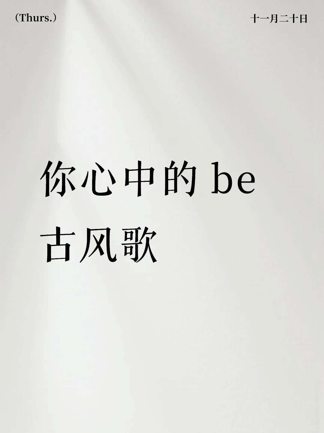 古风歌有千千万，哪首歌曲最虐心