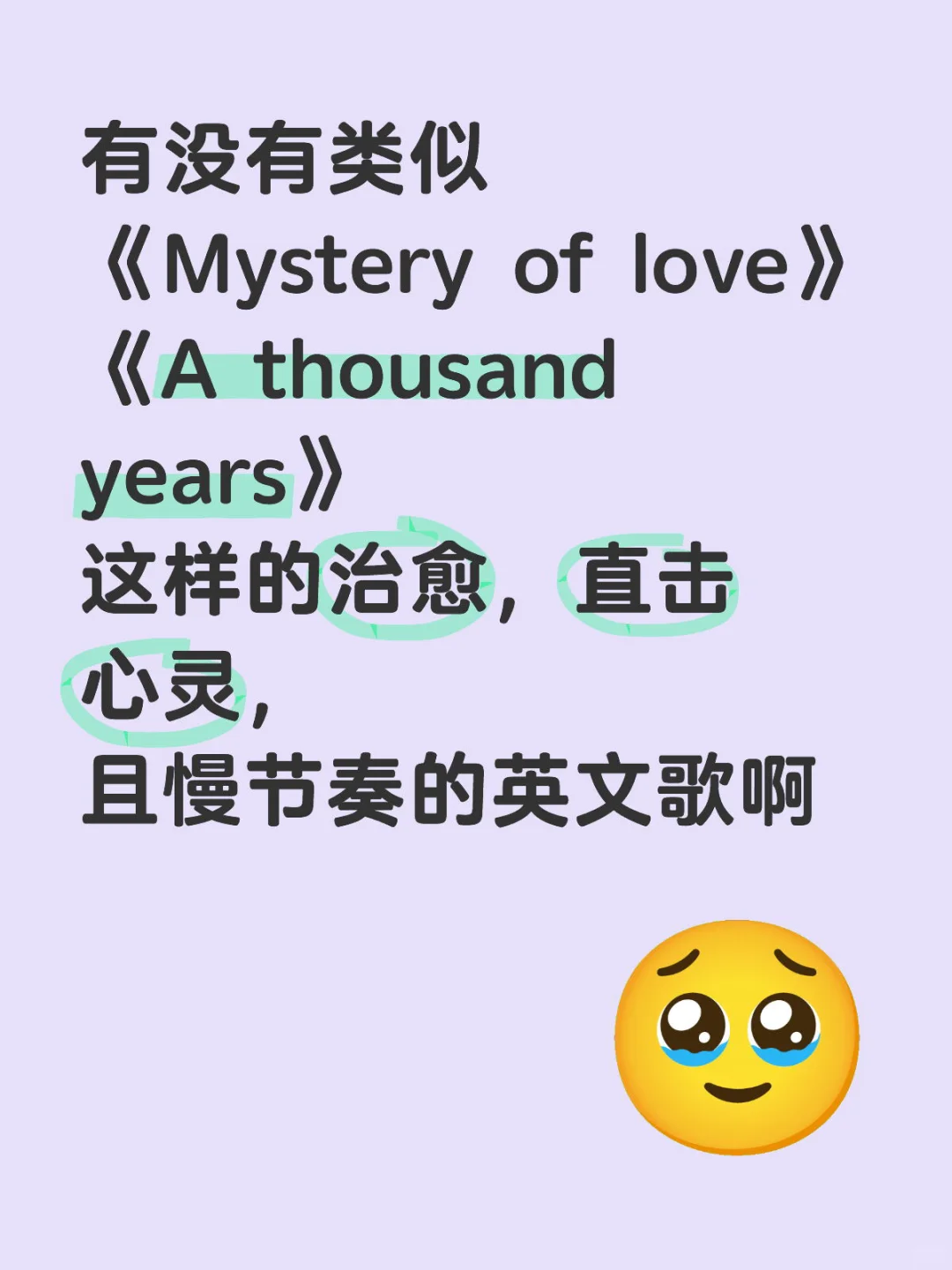 求推荐歌曲！？