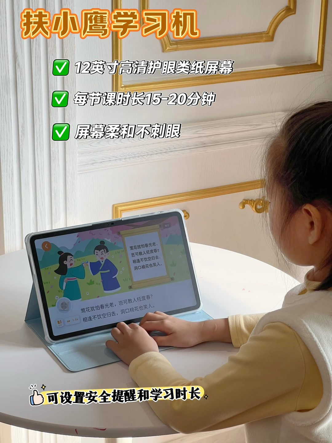 终于找到让娃主动坐住的学习机，后悔没早入