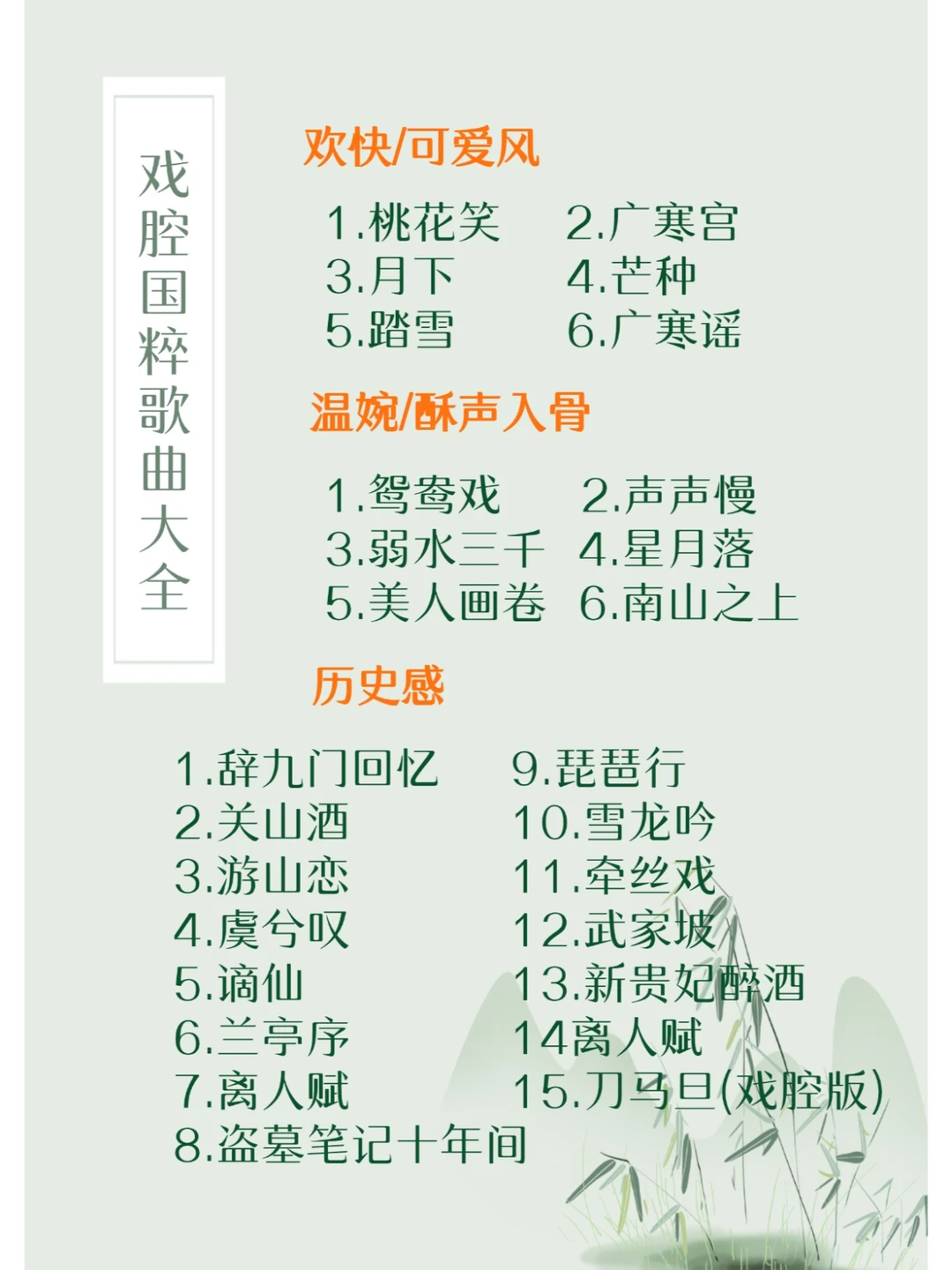 很难不爱的古风歌曲!KTV惊艳全场的歌单