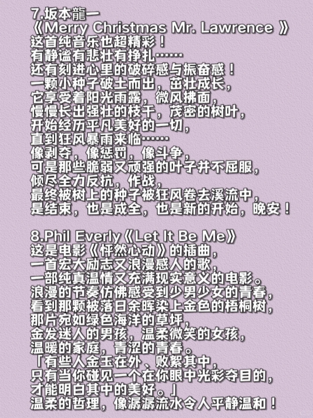 深夜治愈的十首歌 | 🪐情绪在午夜反复排练