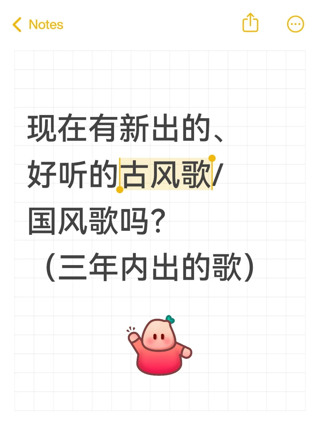 现在有新出的、好听的古风歌/国风歌吗？