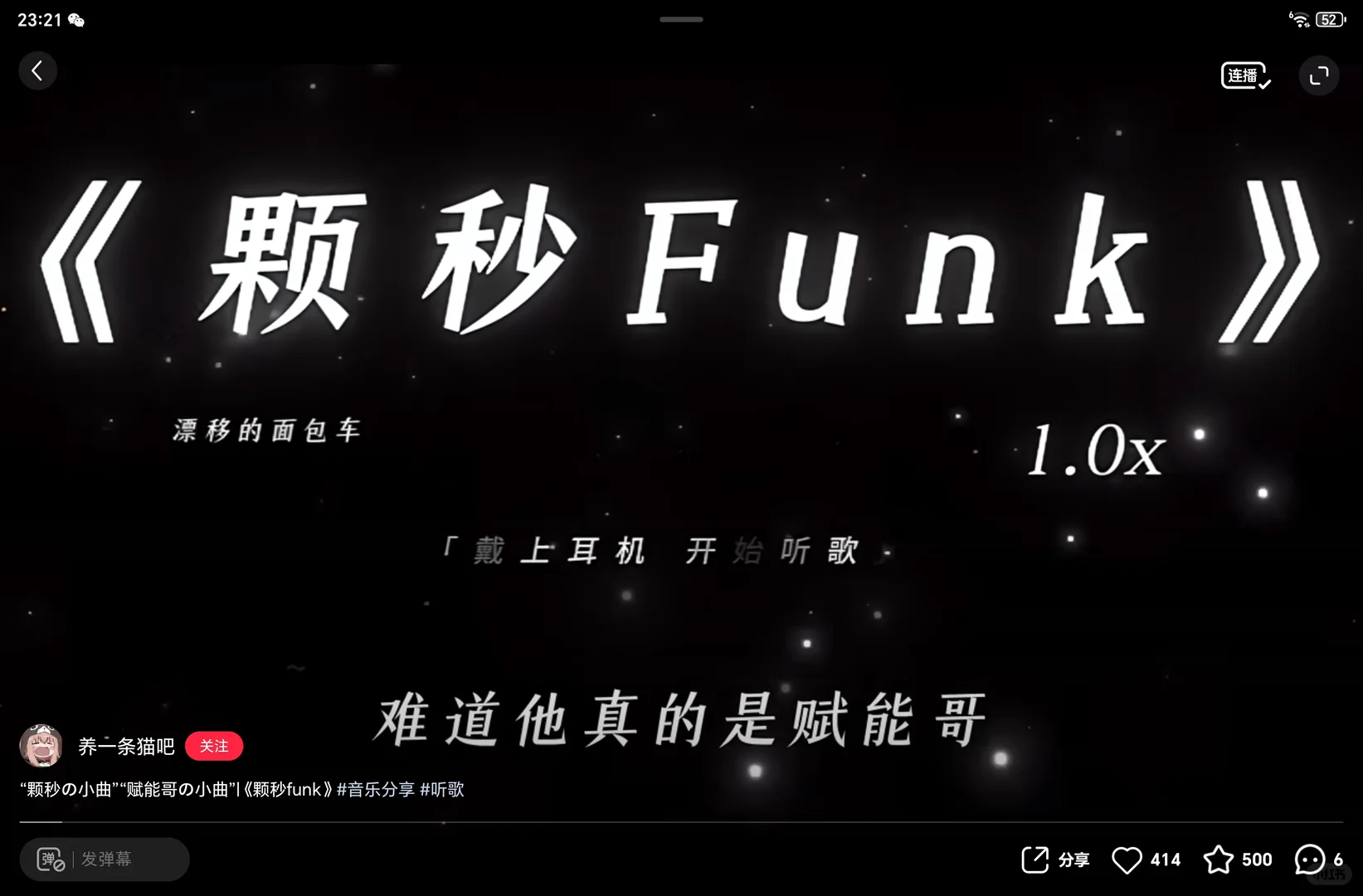 推荐最近杀疯了的音乐!