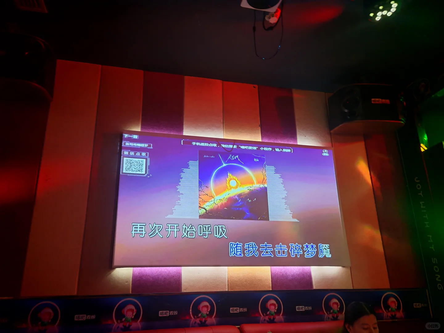 KTV里唱了好几首,哈哈哈就是唱的不好