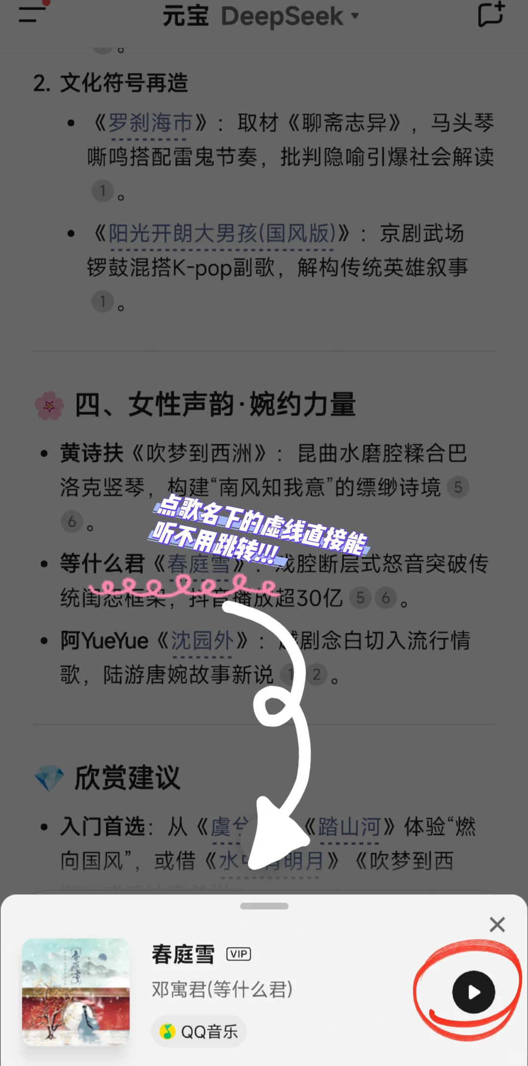有没有什么国风歌曲推荐!