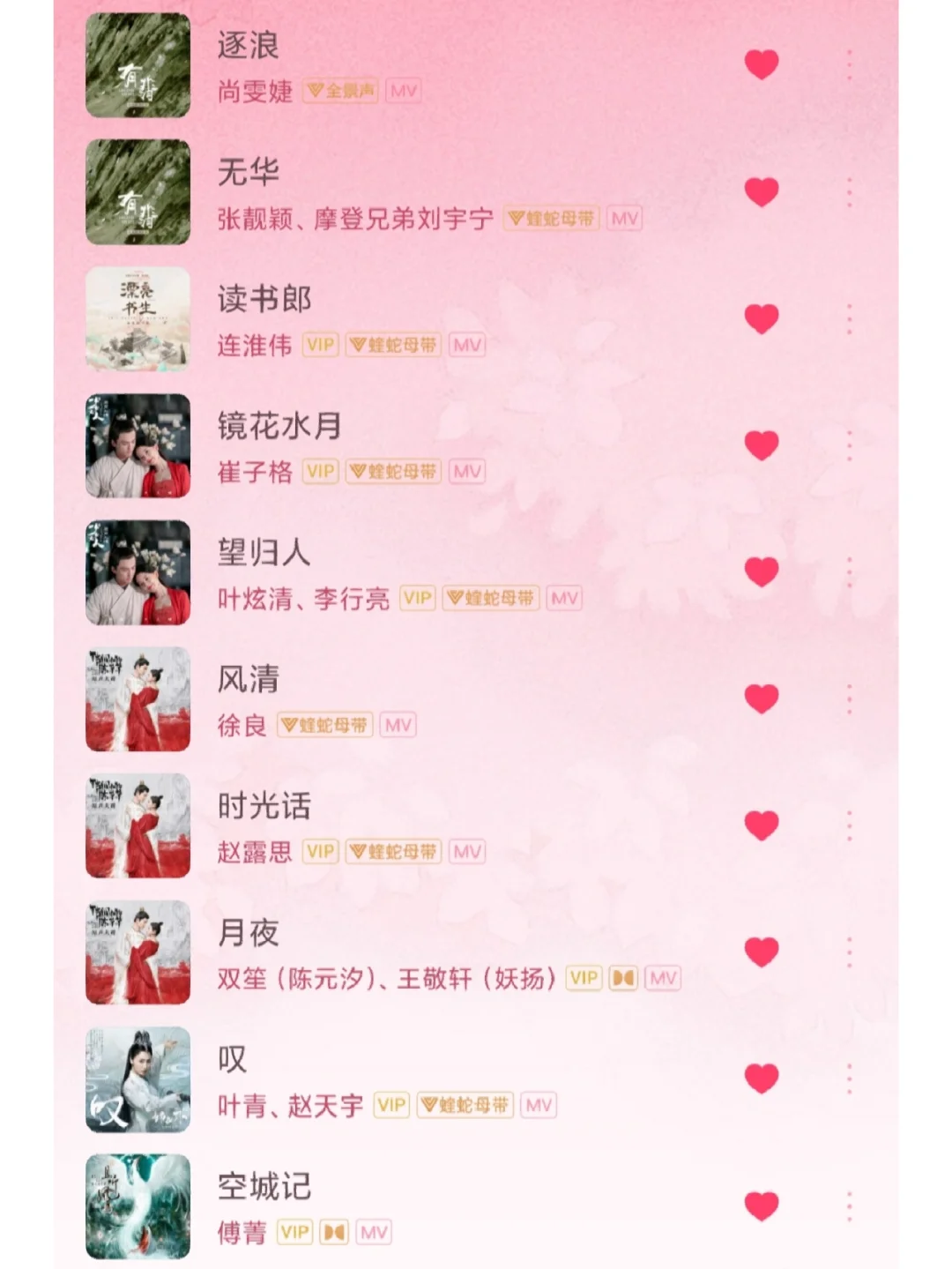 230首古装剧OST🎶｜影视经典好听（下篇）