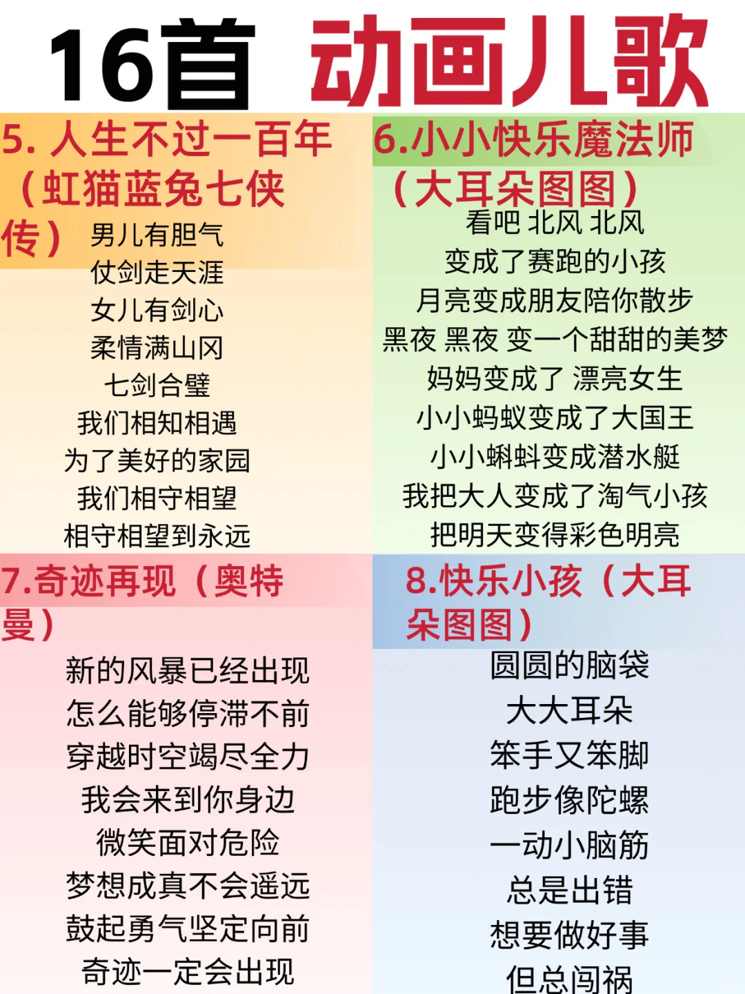 回忆杀｜让早教歌曲丰富多样不单一❗️