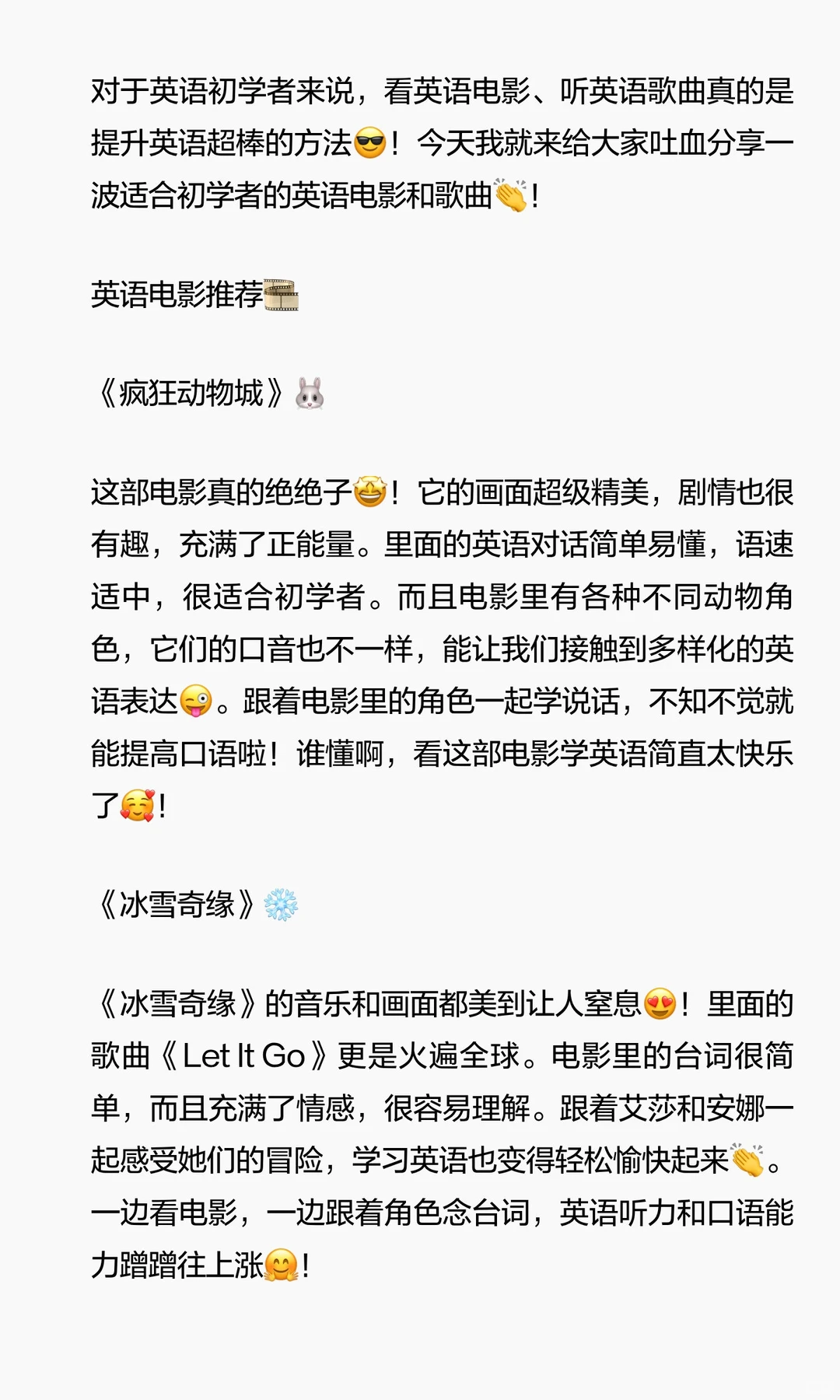 英语初学者宝藏影视歌曲大分享🎬🎵
