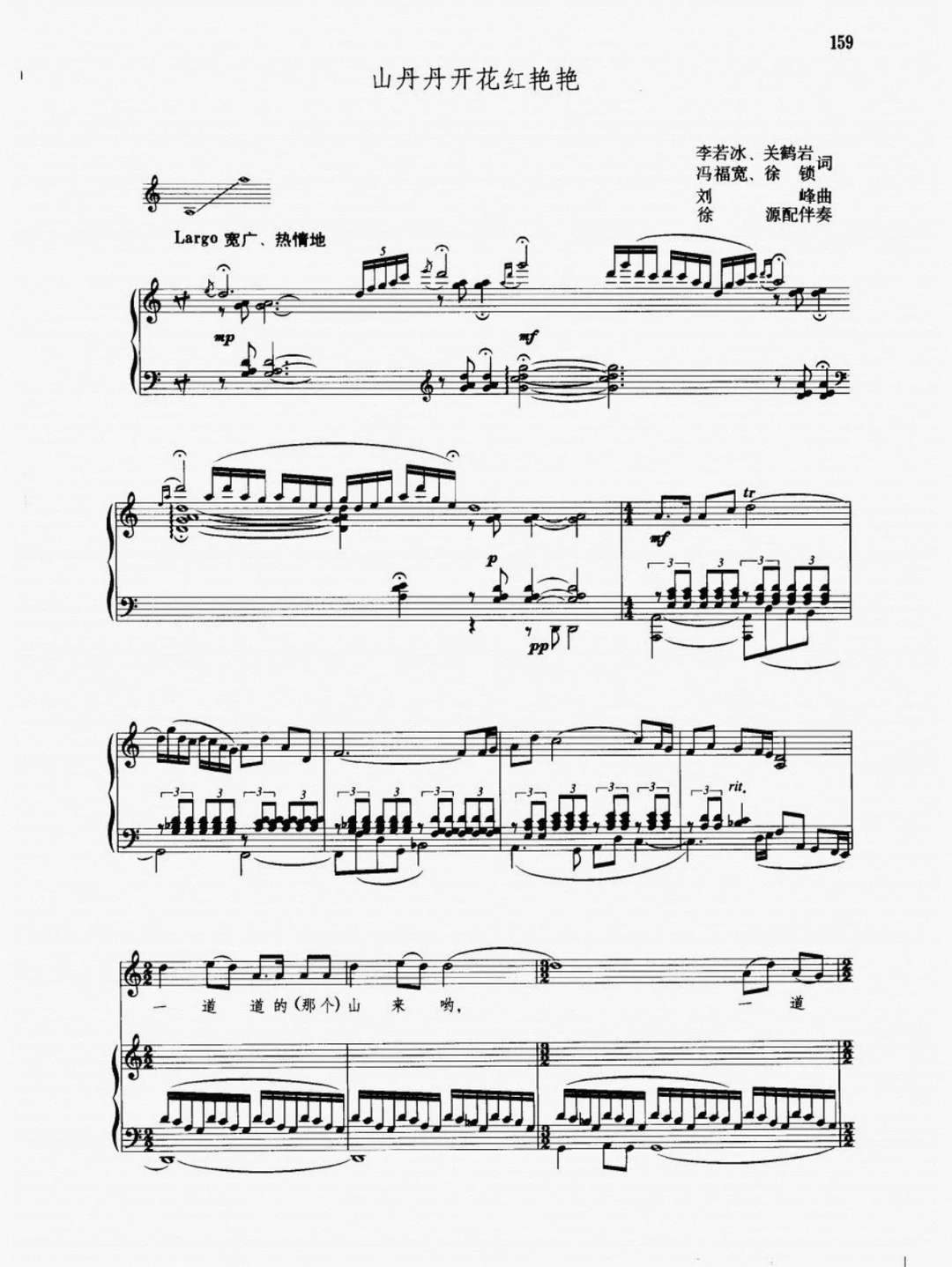 中国艺术歌曲选（1967-1977）下册PDF