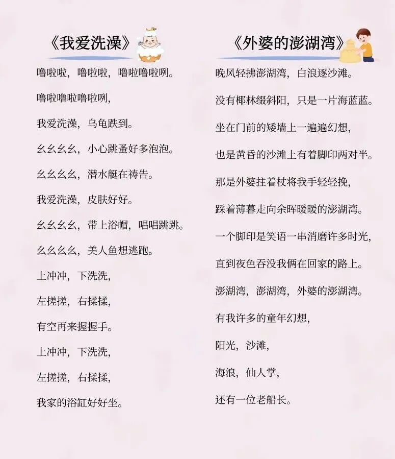 哄睡歌单｜80 90后都会唱的儿歌🎶