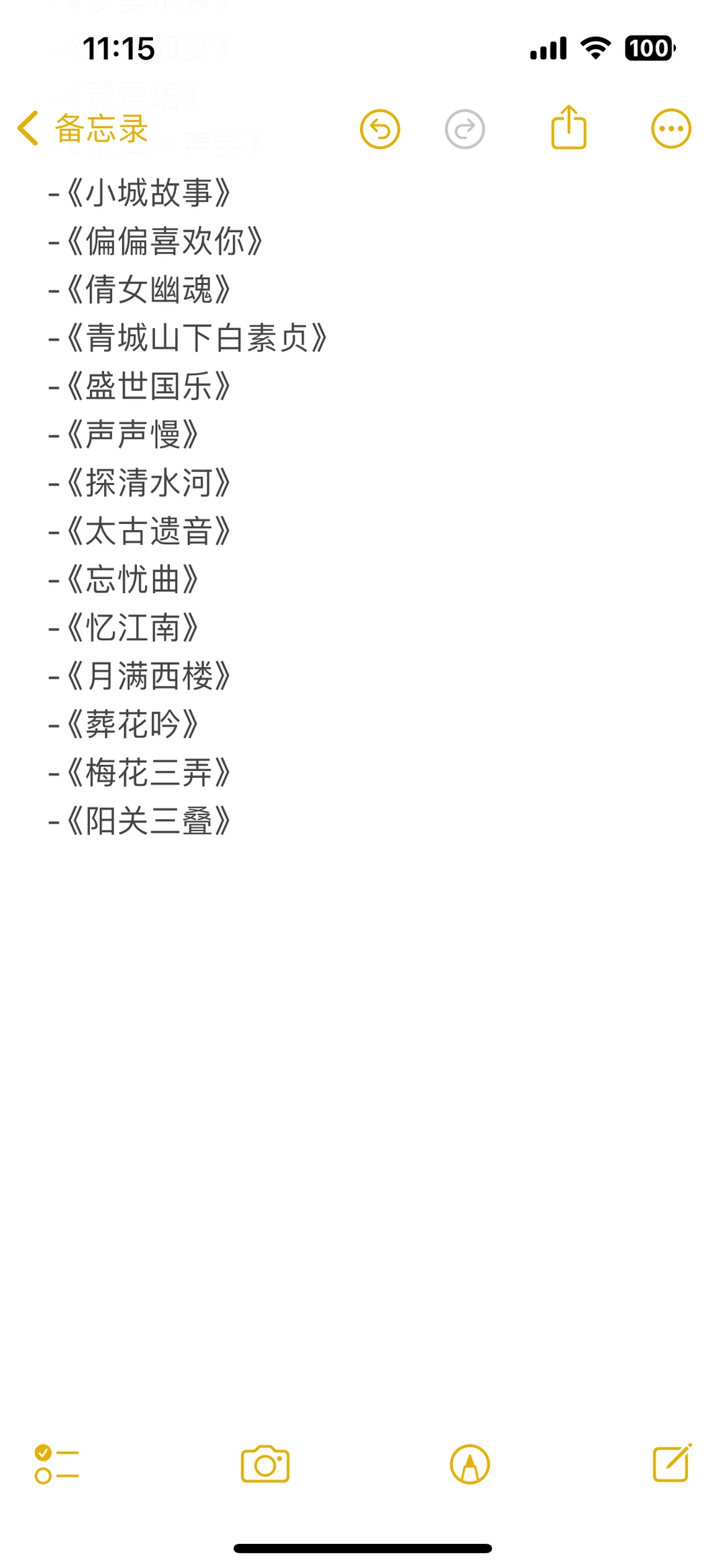 🎵50 首古筝商演曲目推荐🎵