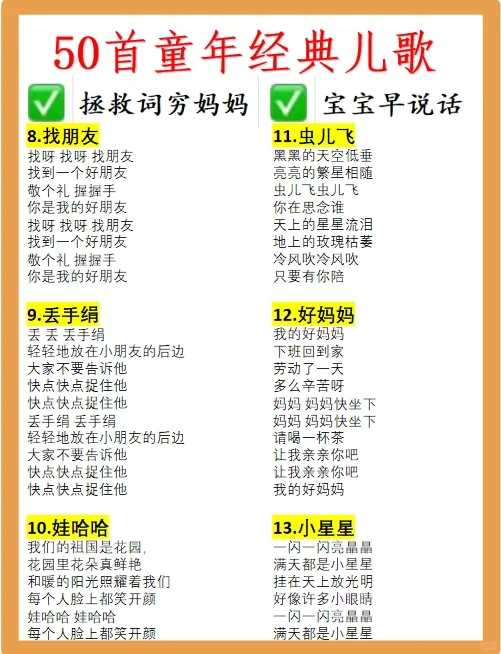 50首短小精悍早教儿歌❤️宝宝都爱听♻️