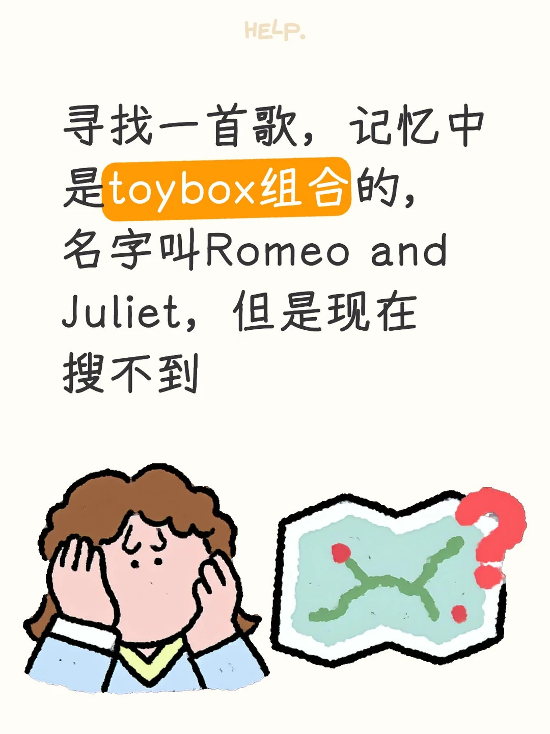 寻找一首歌