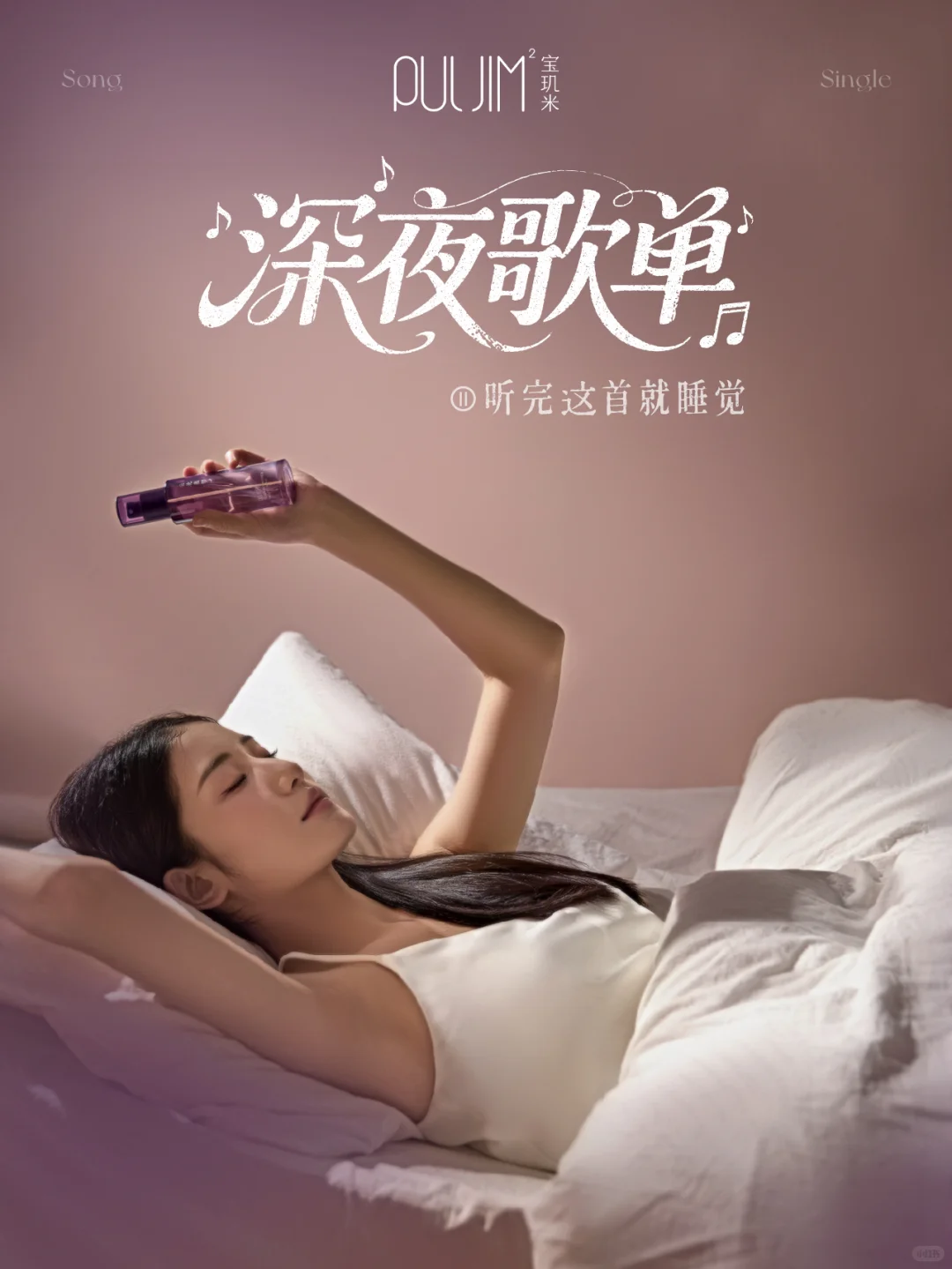 @特困生们🎧超适合睡前听的小众治愈歌单