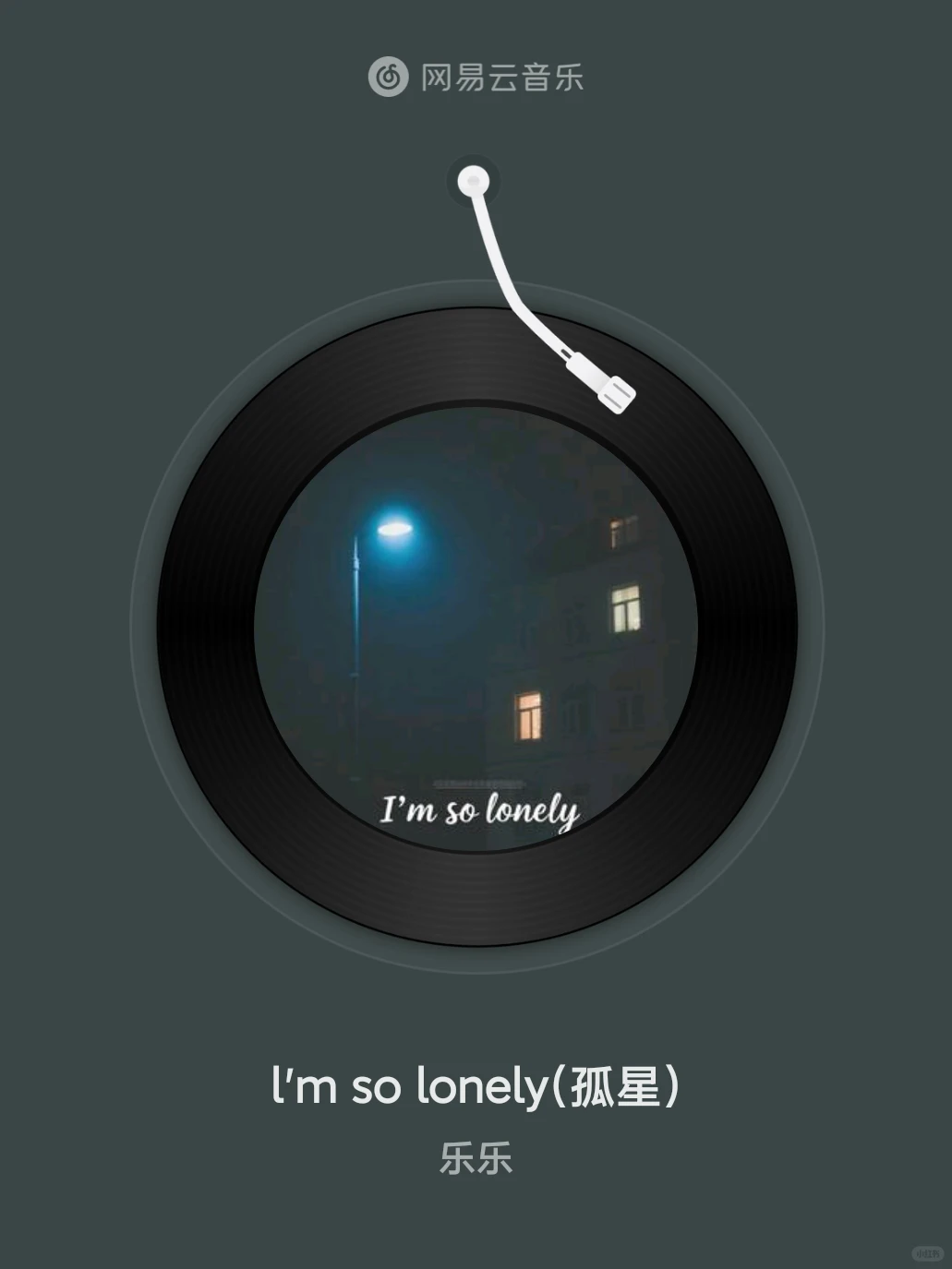 l'm so lonely (孤星) - 乐乐
