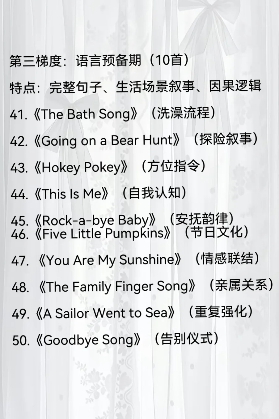 SSS儿歌50首最常用的初阶英语启蒙歌曲