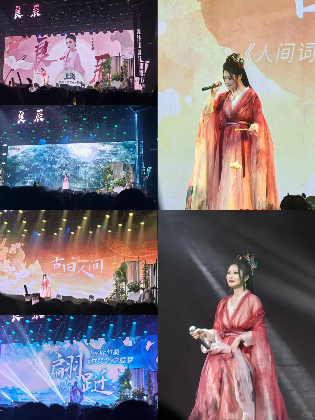 撞进人间「良辰」夜