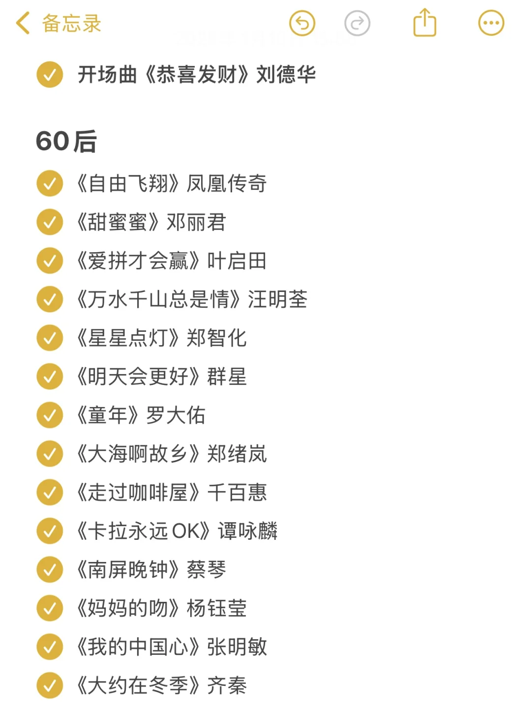 春节ktv超嗨歌单🏮和爸妈来KTV唱它就对了