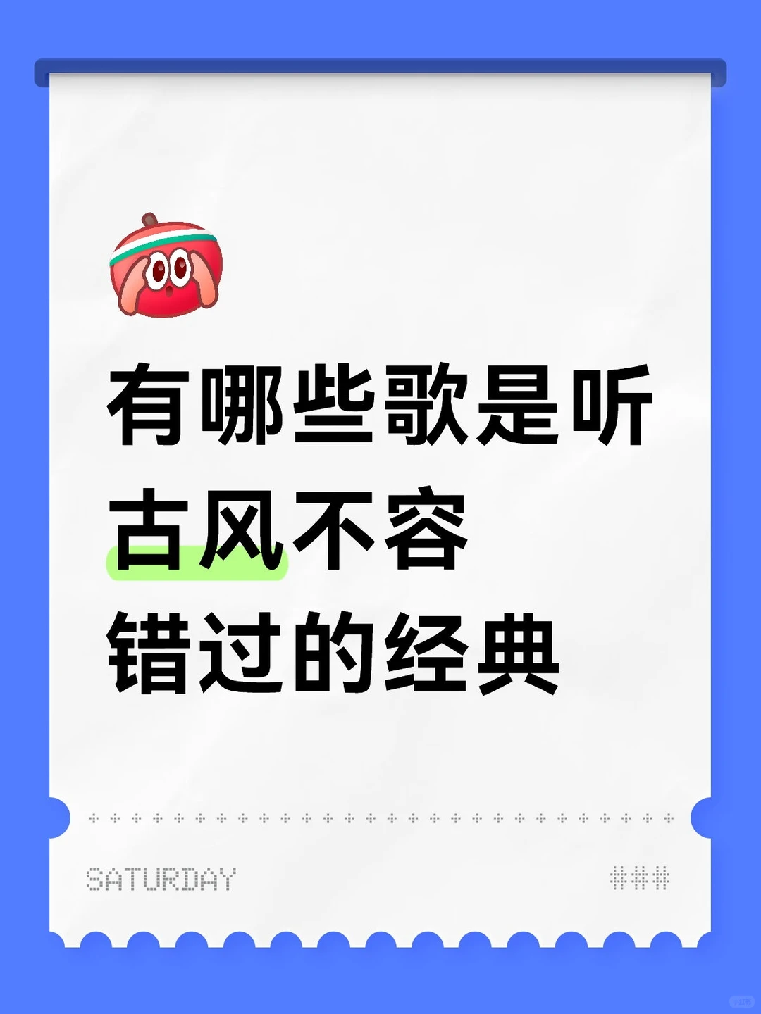 古风歌不容错过的经典有哪些