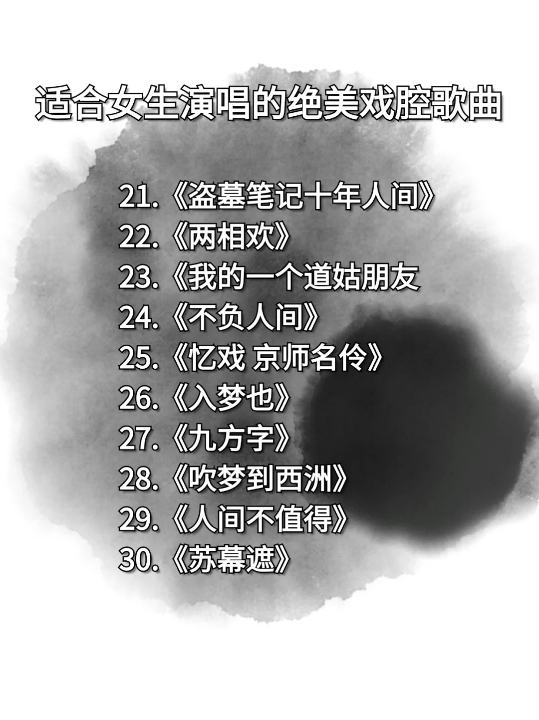 50适合女生唱的古风歌曲