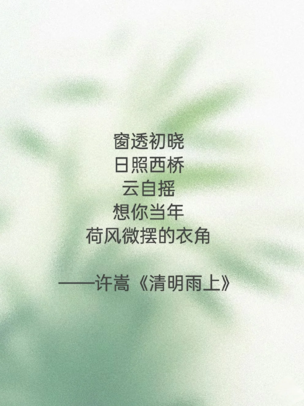 歌词收藏|许嵩的歌