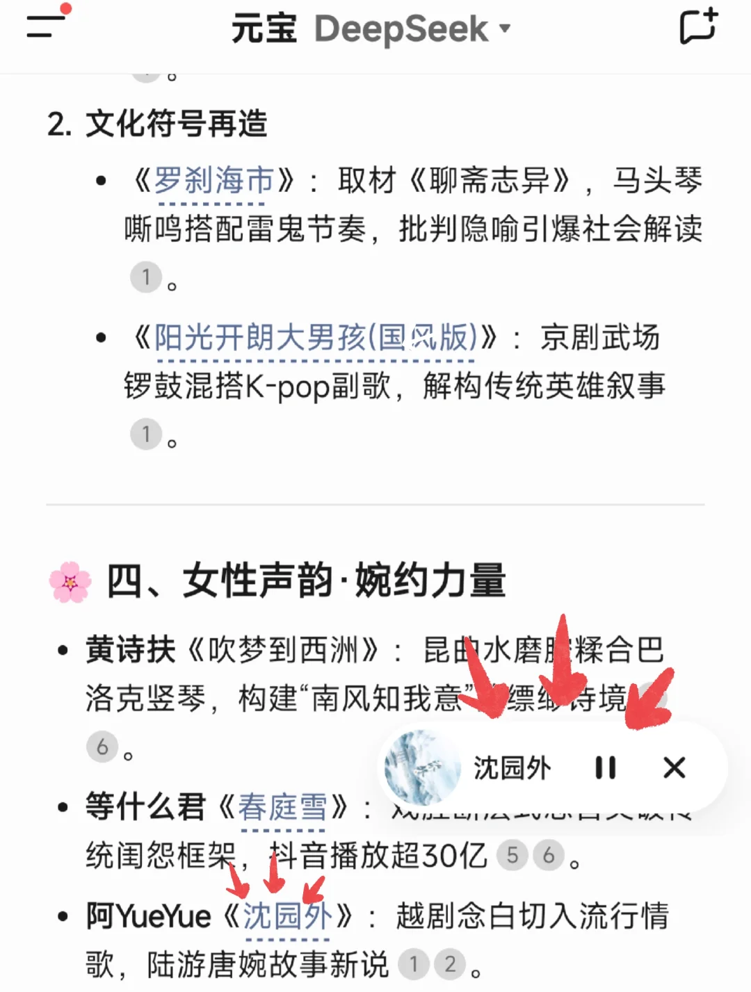 有没有什么国风歌曲推荐!