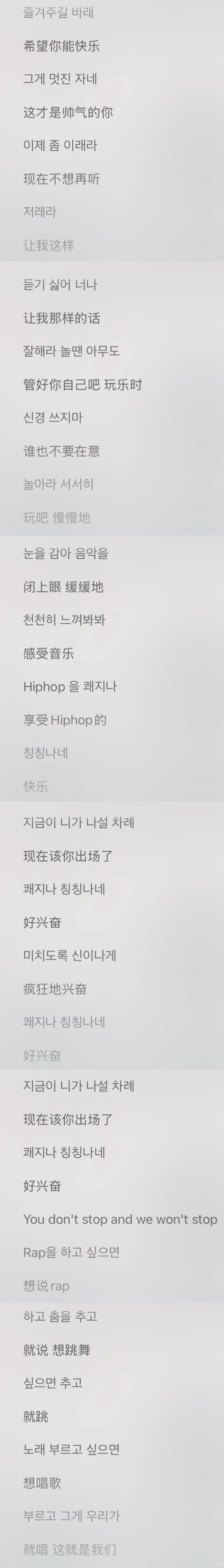 勘误：盒/门童/烤蹄子合作舞台歌名不叫这个！
