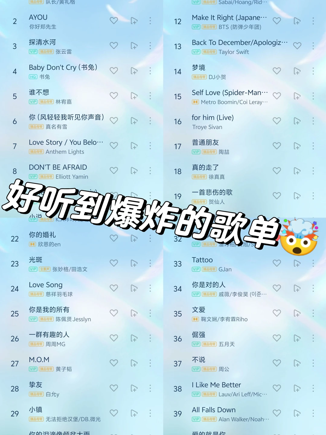 🎶3.25歌单|每一首歌曲都好听到爆炸🤯