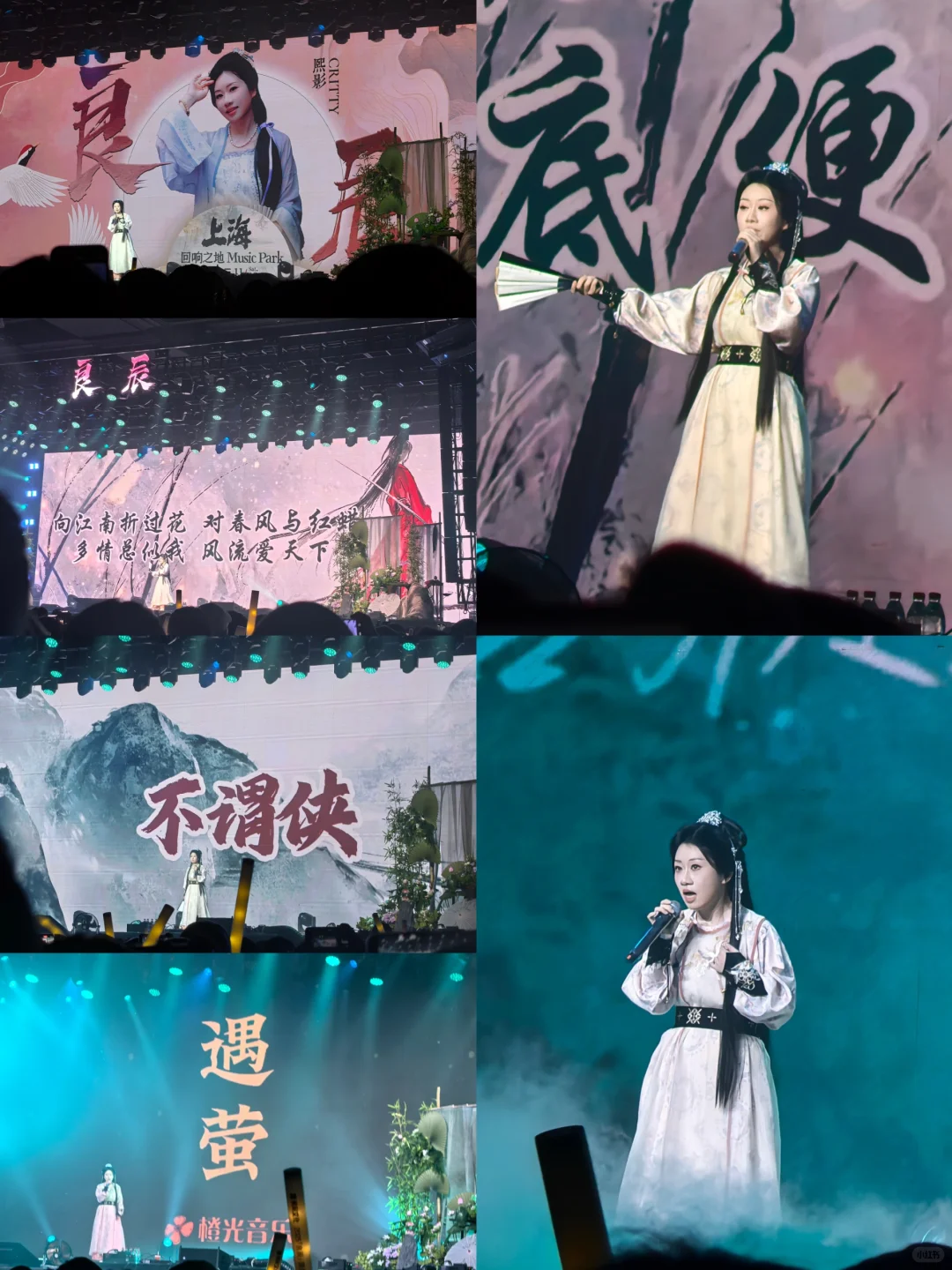 撞进人间「良辰」夜