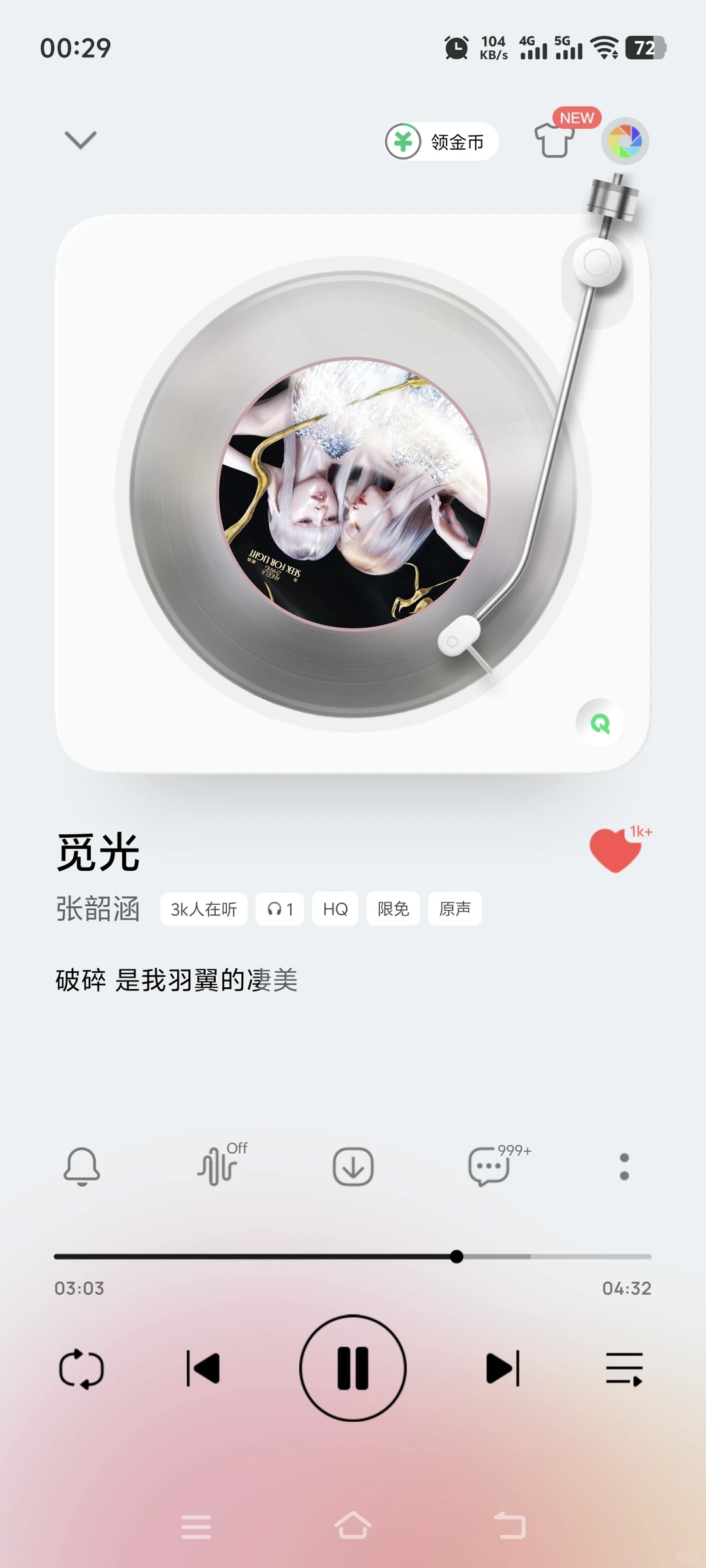 张韶涵新专歌曲“觅光”英文部分好高级