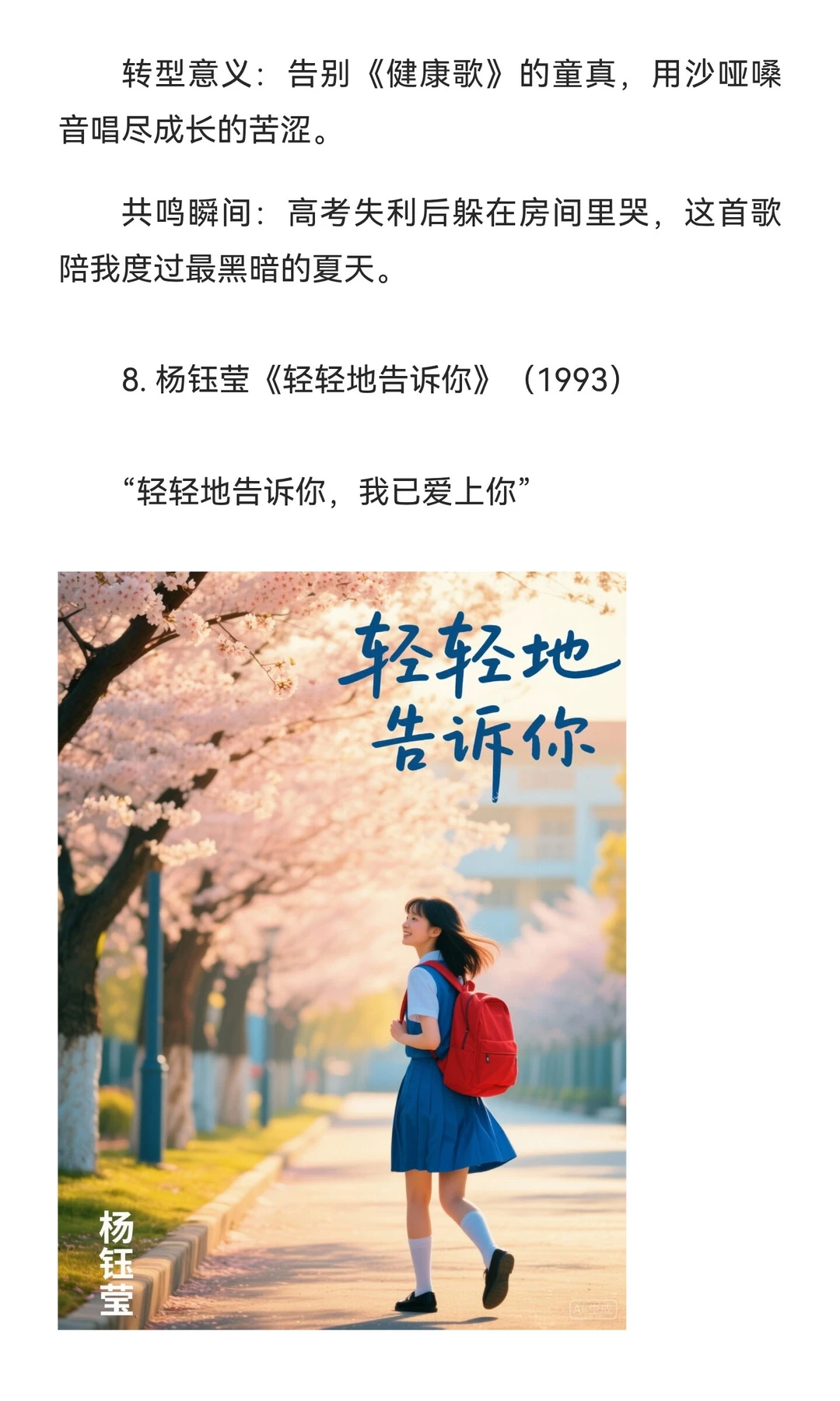 90 年代女生的歌单 | 10 首女声经典，每首