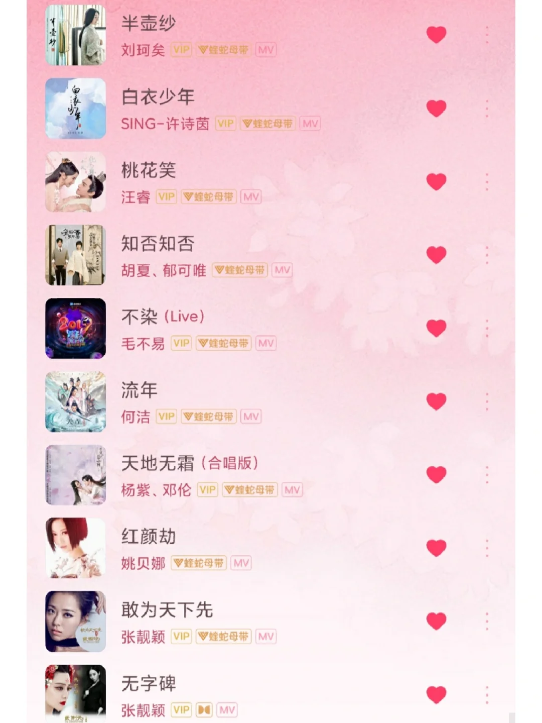 230首古装剧OST🎶｜影视经典好听（下篇）