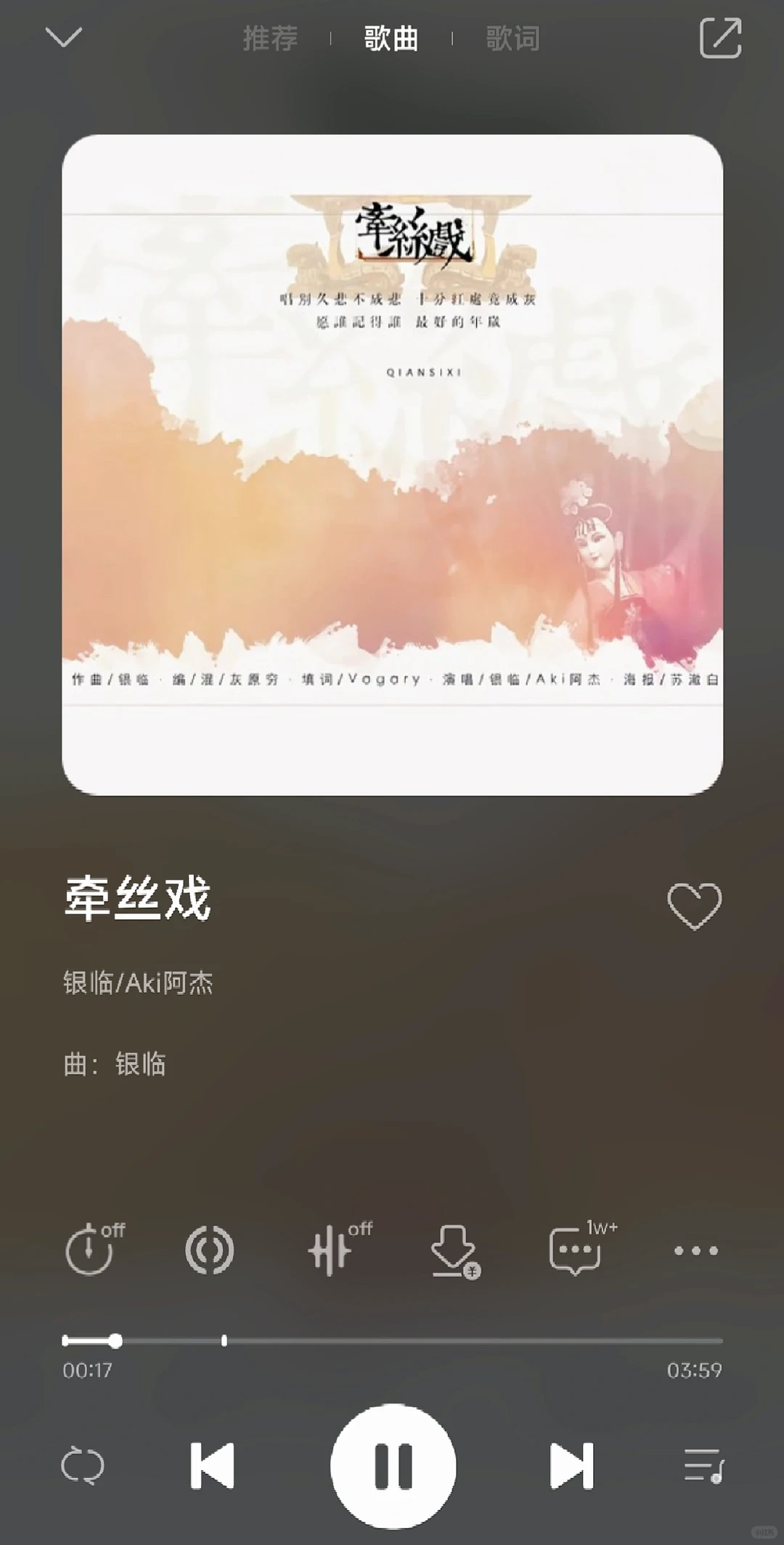 还是怀念15年的古风歌，个个都是精品