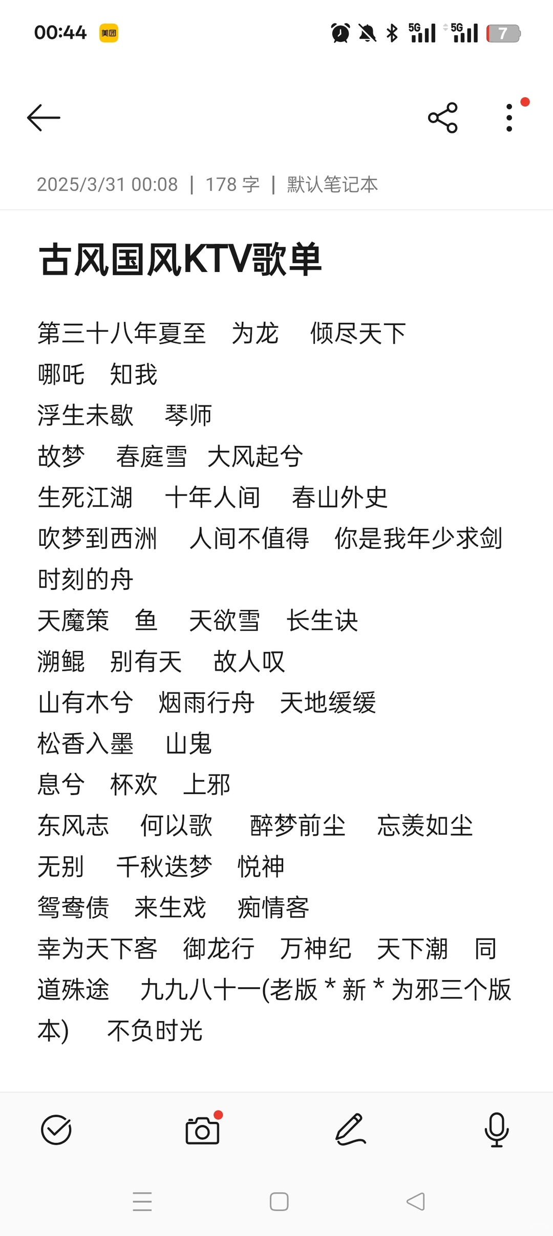 江浙沪喜欢古风歌都看过来