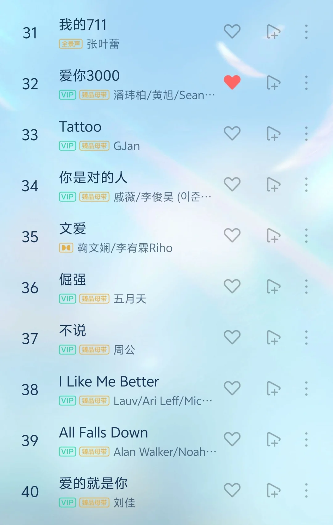 🎶3.25歌单|每一首歌曲都好听到爆炸🤯