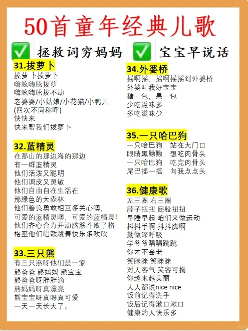 50首短小精悍早教儿歌❤️宝宝都爱听♻️