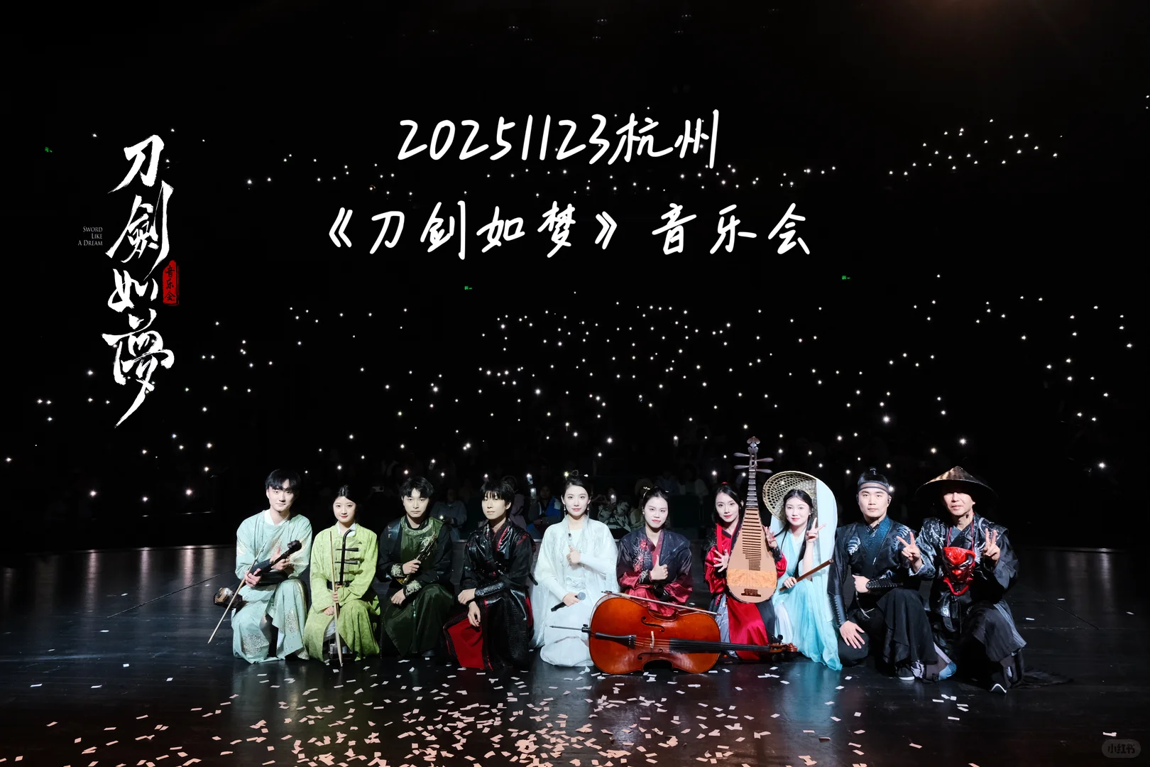 《刀剑如梦》之唢呐手的闪现闪离之谜